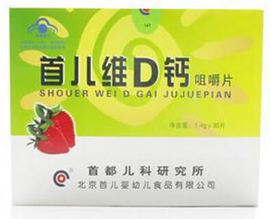 首儿维D钙咀嚼片招商代理 :首儿维D钙咀嚼片 1.4g *30片 北京首儿婴幼儿食品