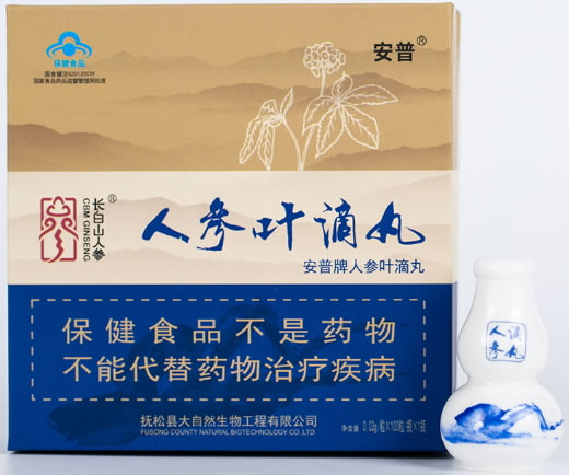 安普安普牌人参叶滴丸招商代理 