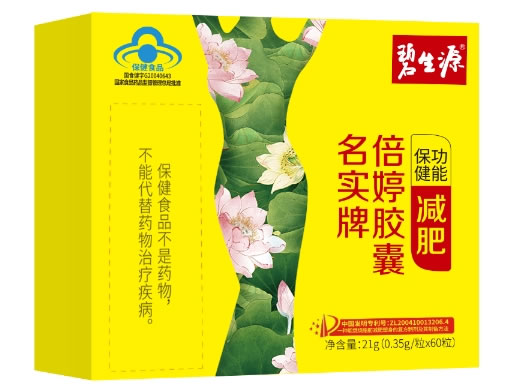 名实牌倍婷胶囊