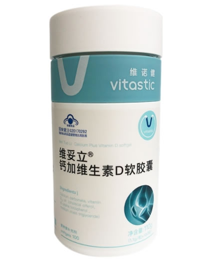 维妥立R钙加维生素D软胶囊