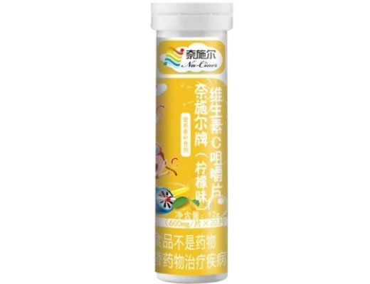 奈施尔奈施尔牌维生素C咀嚼片(柠檬味)招商代理 20片