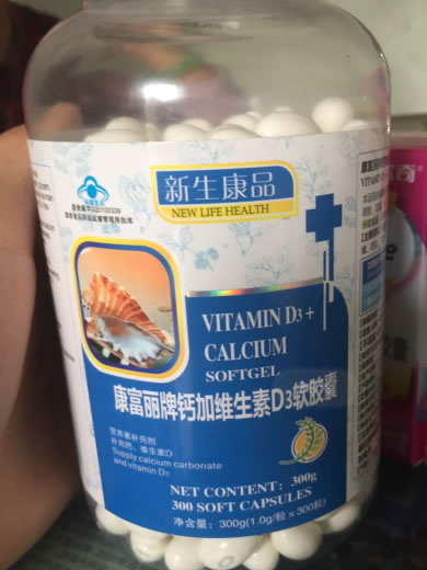 新生康品康富丽牌钙加维生素D3软胶囊招商代理 300粒