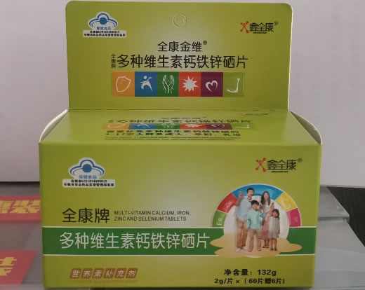 全康牌多种维生素钙铁锌硒片
