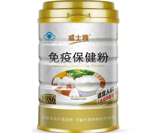 威士雅免疫保健粉