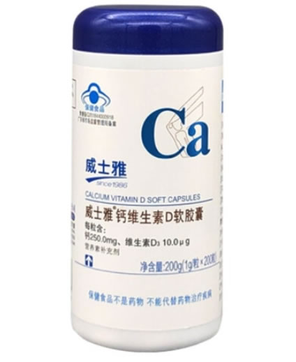 威士雅®钙维生素D软胶囊