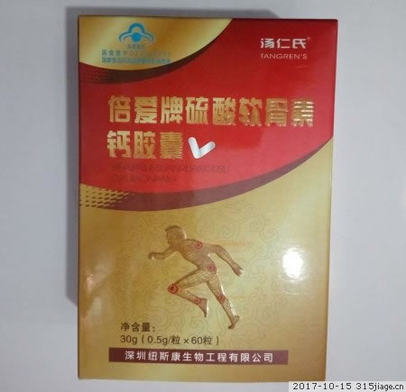 倍爱牌硫酸软骨素钙胶囊招商代理 :倍爱牌硫酸软骨素钙胶囊 0.5g*60s 博辉生物药业