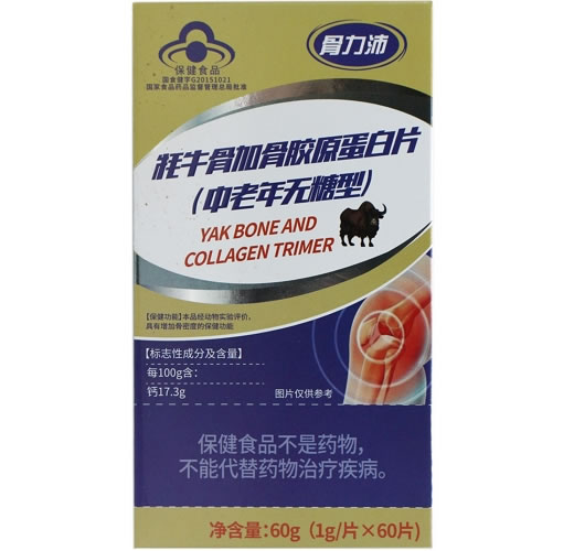 骨力沛牦牛骨加骨胶原蛋白片(中老年无糖型)招商代理 中老年无糖型