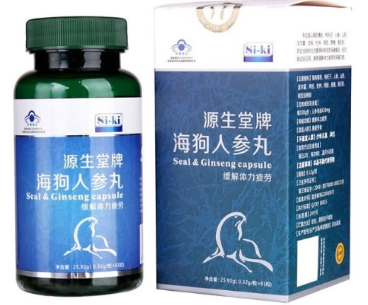 源生堂牌海狗人参丸