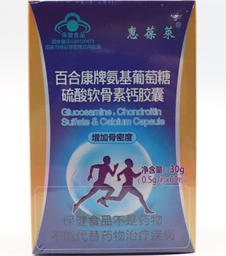 惠葆莱百合康牌氨基葡萄糖硫酸软骨素钙胶囊招商代理 