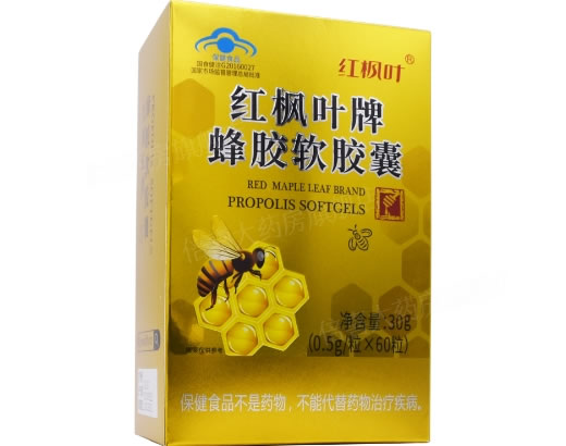 红枫叶牌蜂胶软胶囊