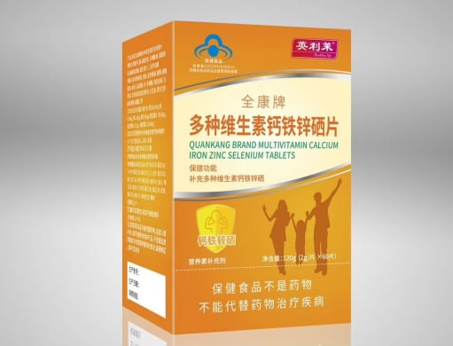 全康牌多种维生素钙铁锌硒片