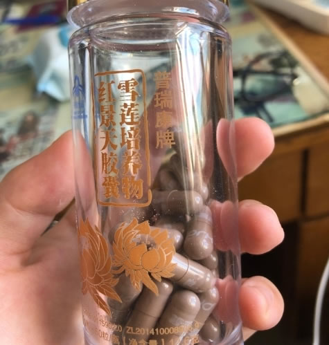 普瑞康牌雪莲培养物红景天胶囊招商代理 