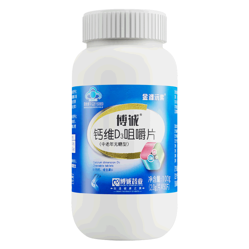 博诚牌钙维D3咀嚼片(中老年无糖型)招商代理 50片 江西博诚药业