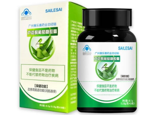 赛乐赛芦荟聚葡萄糖胶囊招商代理 30粒