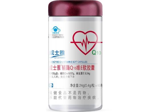 威士雅®辅酶Q10维E软胶囊