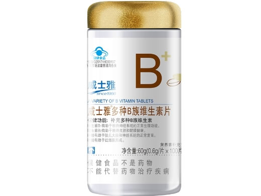 威士雅®多种B族维生素片