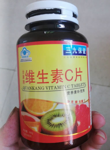 三九保健全康牌维生素C片招商代理 60片
