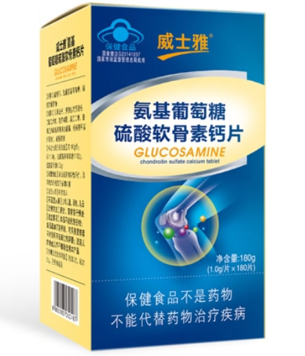 威士雅威士雅®氨基葡萄糖硫酸软骨素钙片招商代理 180片 威士雅