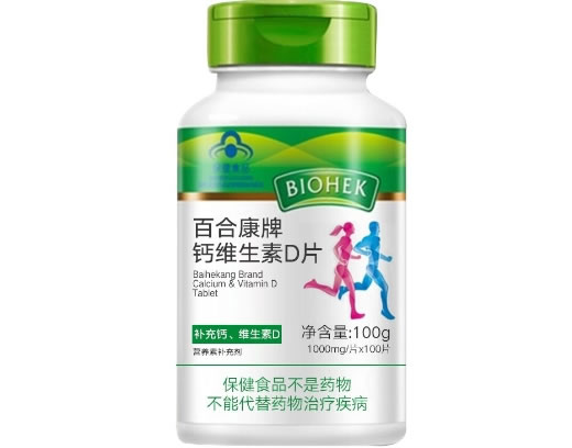 百合康牌钙维生素D片