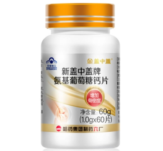 金盖中盖新盖中盖牌氨基葡萄糖钙片招商代理 