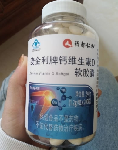 麦金利牌钙维生素D软胶囊