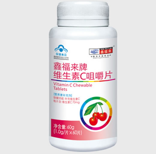 鑫福来牌维生素C咀嚼片招商代理 60片(瓶)