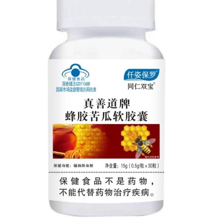 真善道牌蜂胶苦瓜软胶囊