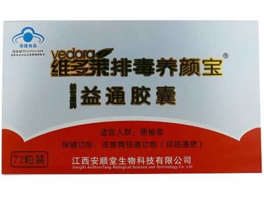 益世康牌益通胶囊