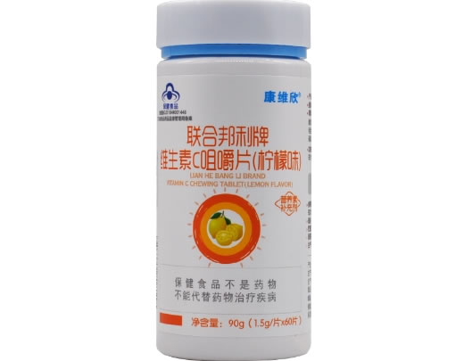 康维欣联合邦利牌维生素C咀嚼片(柠檬味)招商代理 60片