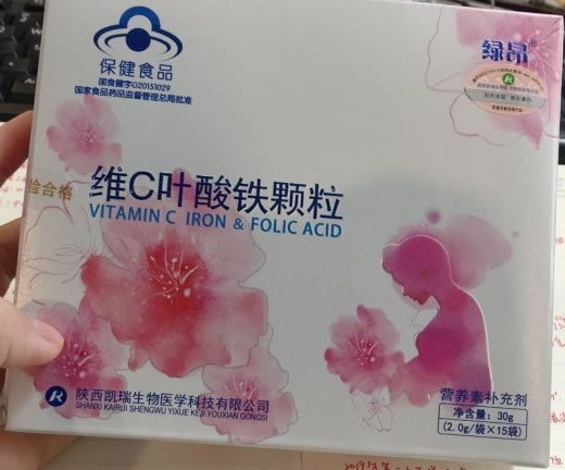 绿昂牌维C叶酸铁颗粒
