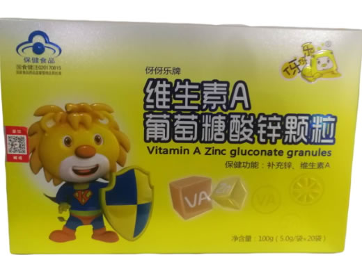 伢伢乐伢伢乐牌维生素A葡萄糖酸锌颗粒招商代理 