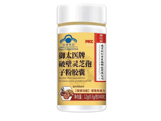 南京同仁堂/福记坊御太医牌破壁灵芝孢子粉胶囊招商代理 