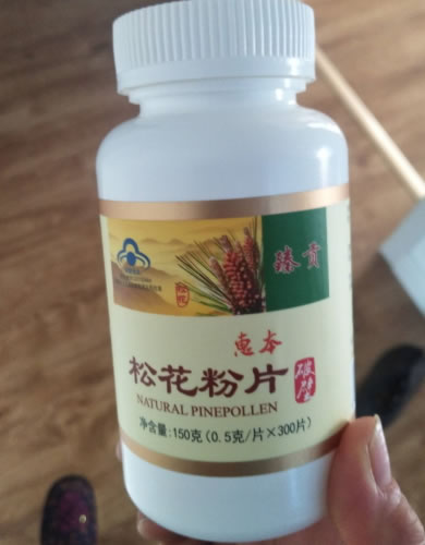 惠本牌松花粉片