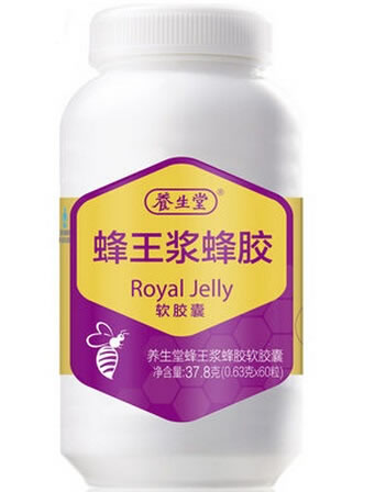 养生堂蜂王浆蜂胶软胶囊