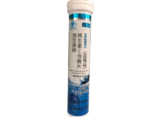 艾福仁潍至康牌维生素C泡腾片(蓝莓味)招商代理 20片