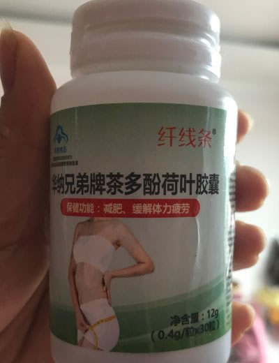 华纳兄弟牌茶多酚荷叶胶囊