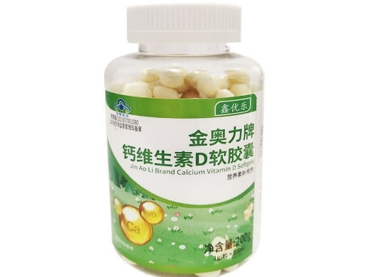 金奥力牌钙维生素D软胶囊
