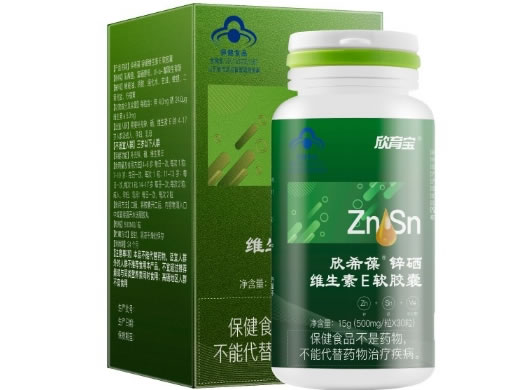 欣育宝欣希葆®锌硒维生素E软胶囊招商代理 30粒
