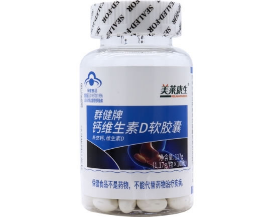 群健牌钙维生素D软胶囊