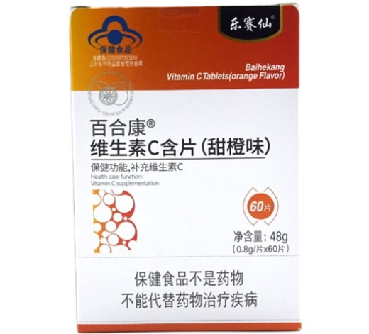 乐赛仙百合康®维生素C含片(甜橙味)招商代理 