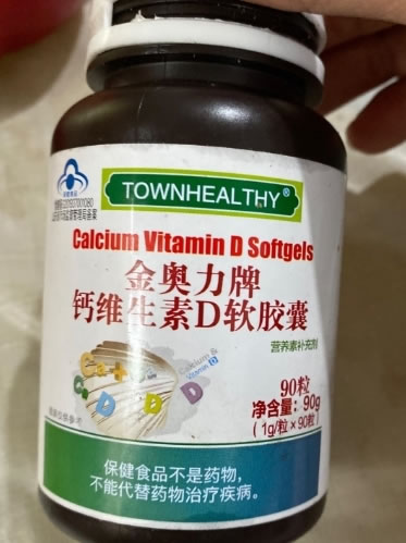 金奥力牌钙维生素D软胶囊