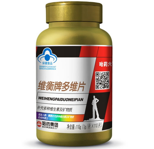 维衡牌多维片(男士)