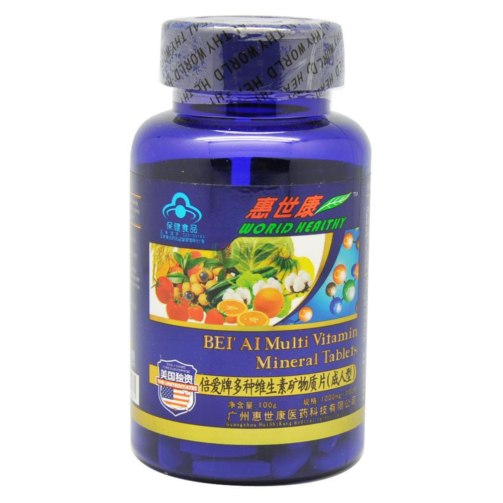 倍爱牌多种维生素矿物质片(成人型)