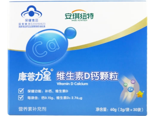 康普力星牌维生素D钙颗粒