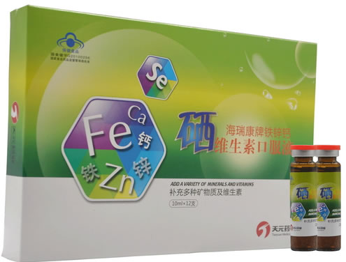 海瑞康牌铁锌钙硒维生素口服液