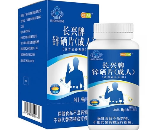 长兴牌锌硒片(成人)
