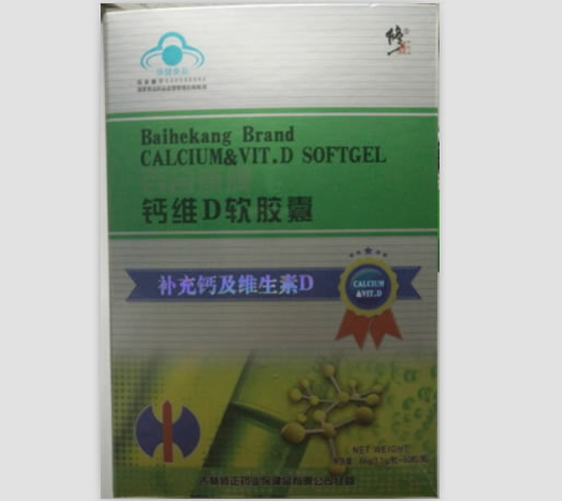 百合康牌钙维D软胶囊