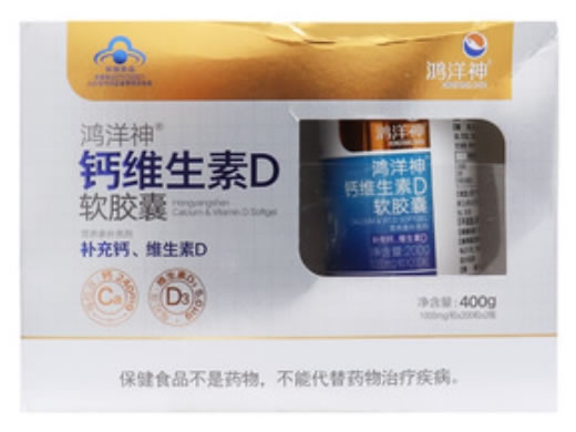鸿洋神®钙维生素D软胶囊