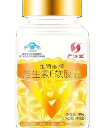 严济堂维特丽牌维生素E软胶囊招商代理 