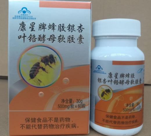 康星牌蜂胶银杏叶铬酵母软胶囊